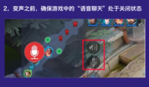 游戏变声器[图3]
