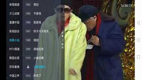 电视家升级版[图1]