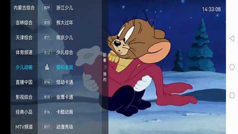 电视家升级版[图2]