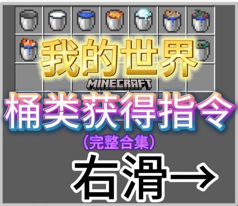 我的世界铁桶怎么做[图2]