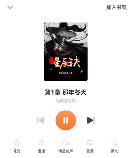 趣读书免费小说[图2]