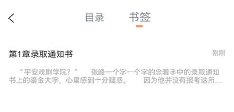 趣读书免费小说[图6]