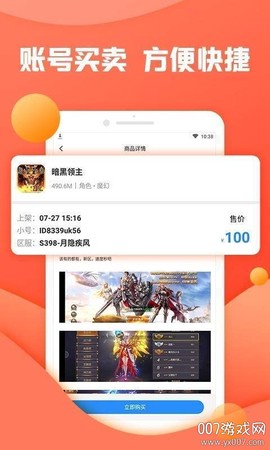 灵猫助手图1