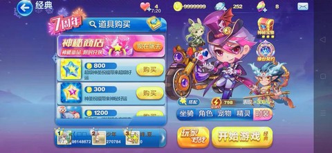 天天酷跑悬浮战车如何