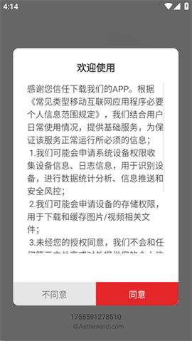 指尖录屏图1