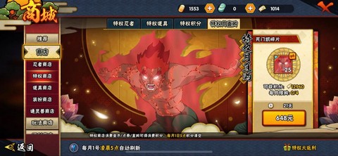 火影忍者手游凯怎么得[图1]