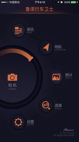 鲁诺行车卫士图1