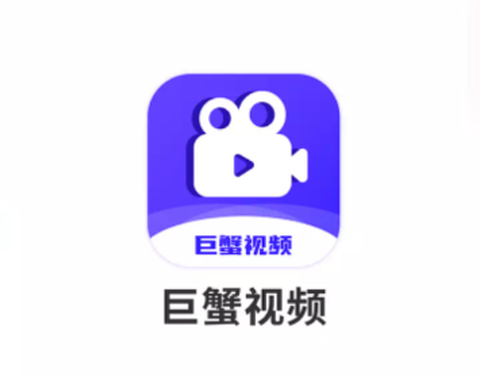 巨蟹视频[图1]