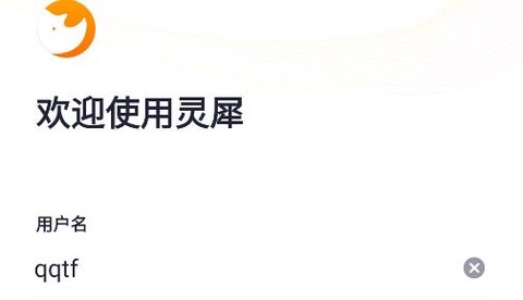 灵犀智慧办公[图2]