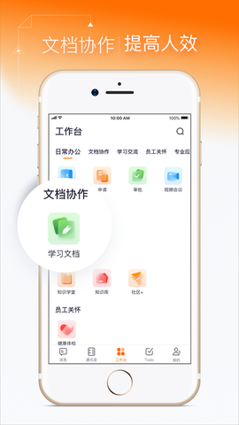 灵犀智慧办公图1