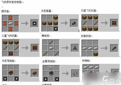 我的世界烤箱怎么做