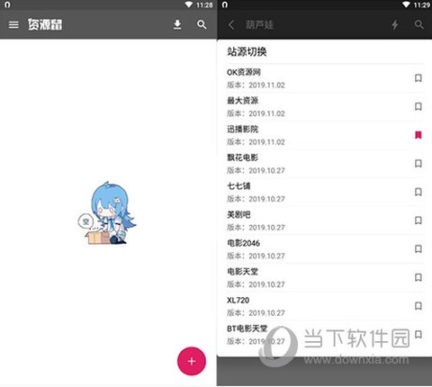 资源鼠[图3]
