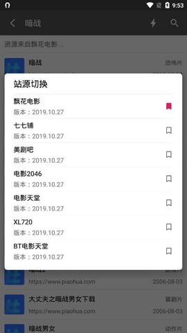 资源鼠图2