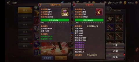 龙之谷手游怎么t龙6[图2]