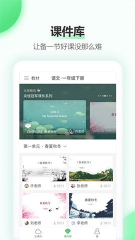 希沃白板图3