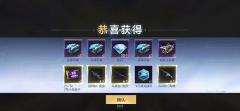 穿越火线手游怎么抽奖