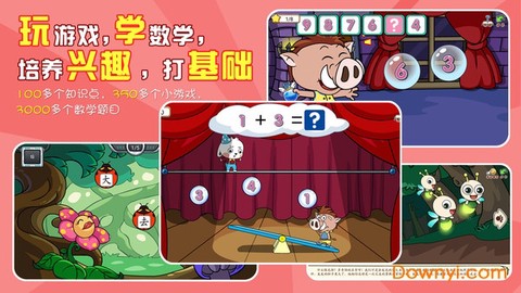 哆哆天才乐园图2