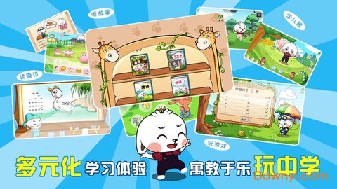 哆哆天才乐园图3