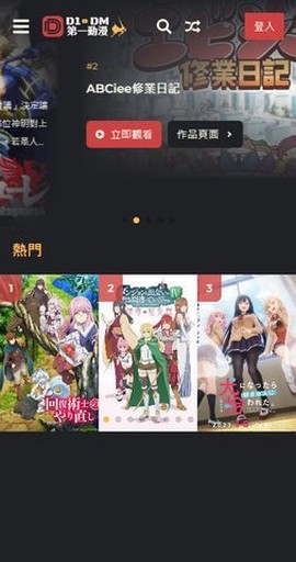 第一动漫网图1