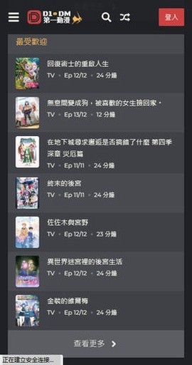 第一动漫网图2