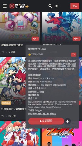 第一动漫网图3