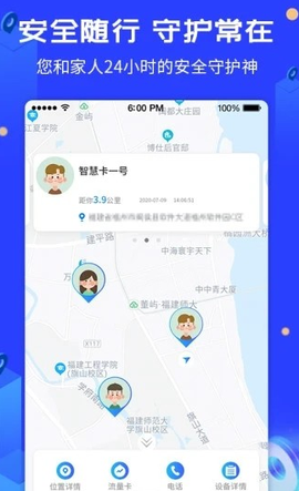 爱查查守护神[图1]