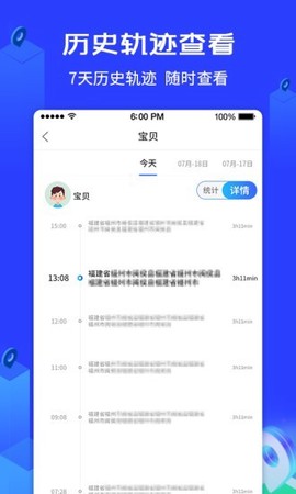 爱查查守护神图1