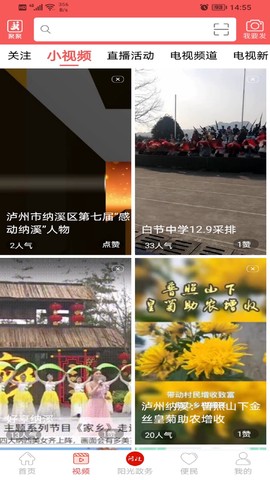 爱纳溪图2