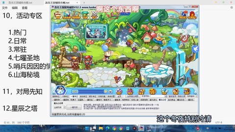 洛克王国怎么下辅助