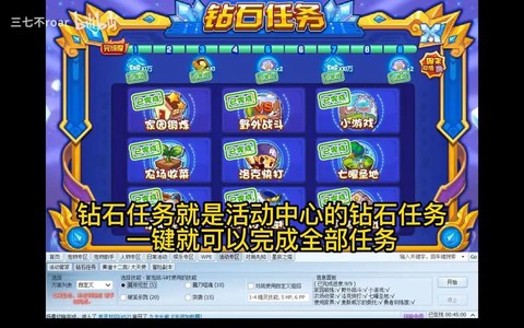 洛克王国怎么下辅助[图2]