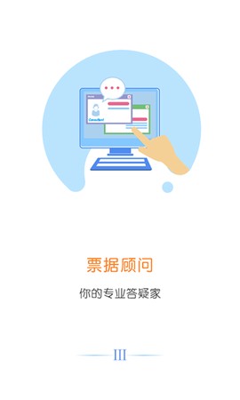 云票据图3