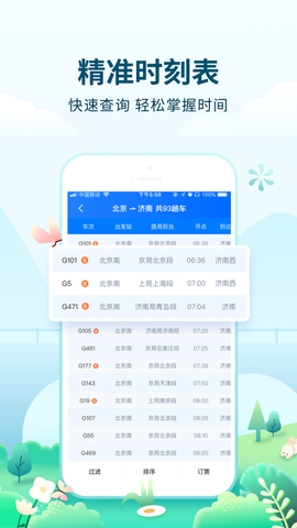高旅纵横图3