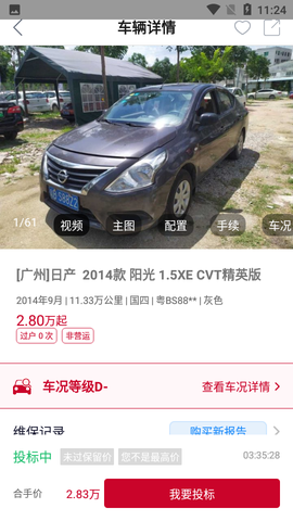 易诚二手车图2