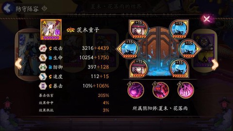 阴阳师打御魂有什么用
