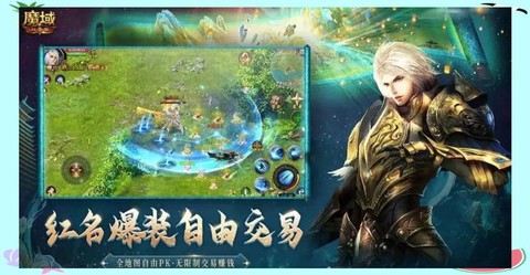 魔域口袋版玩什么职业[图2]