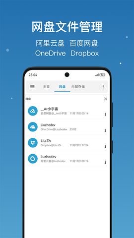 流舟文件图2