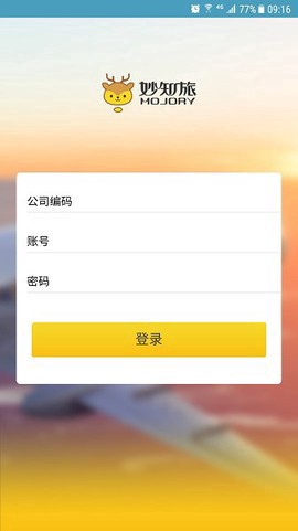 妙知旅图1