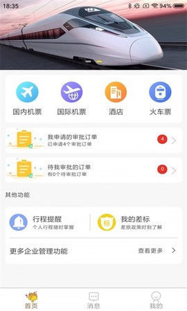 妙知旅图2