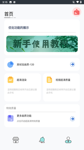 画质猫专业版[图1]