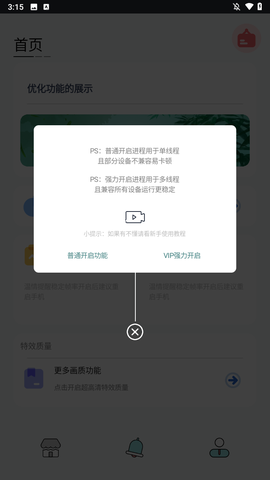 画质猫专业版图2