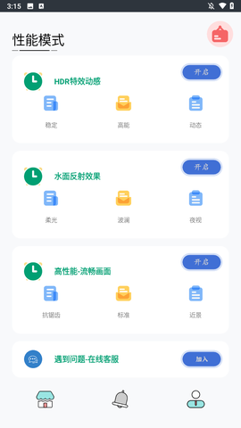画质猫专业版图3