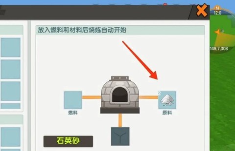 迷你世界怎么制造玻璃[图1]