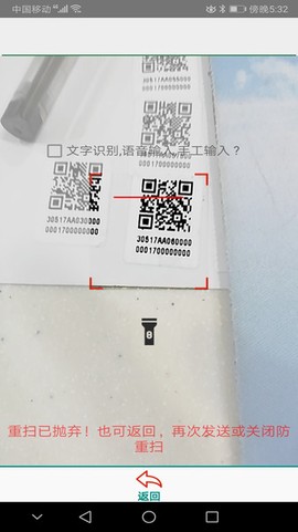 caiPDA条码扫描采集器图2