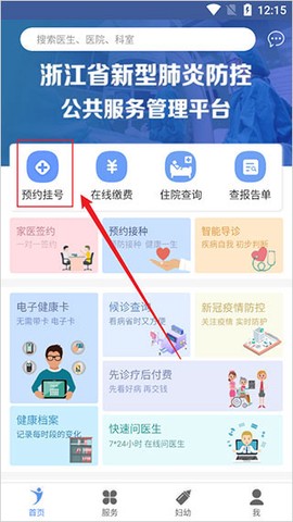 健康义乌[图1]