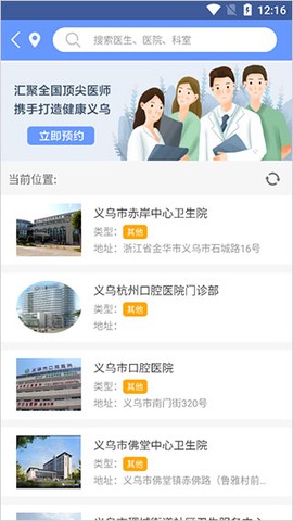 健康义乌[图2]