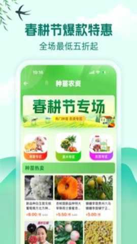 一亩田图1