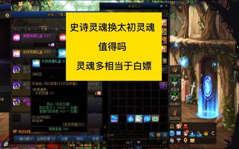 dnf传说灵魂怎么获得[图1]