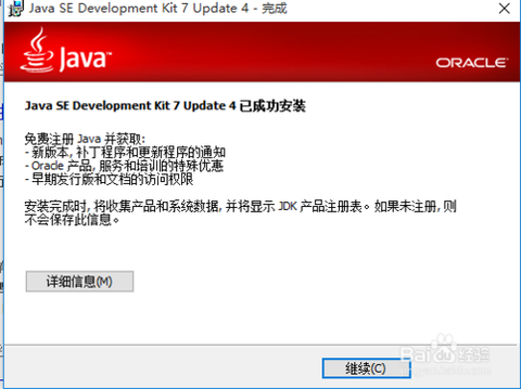 我的世界怎么安装forge[图2]