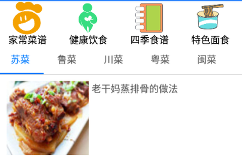 小马菜谱[图1]