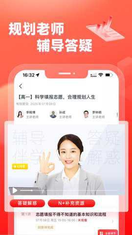 高途高中规划图1
